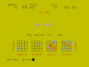 3D Strategy (1983) 3D Strategy (1983)